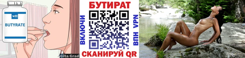 БУТИРАТ оксана  hydra ONION  Фрязино  продажа наркотиков 