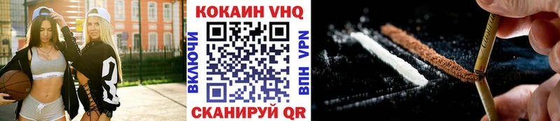 как найти закладки  Фрязино  КОКАИН VHQ 