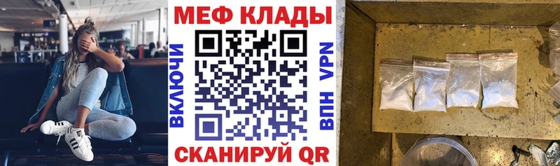 Мефедрон кристаллы Фрязино